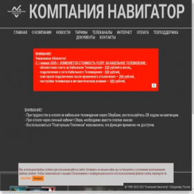 Скриншот главной страницы сайта navigator-tv.ru