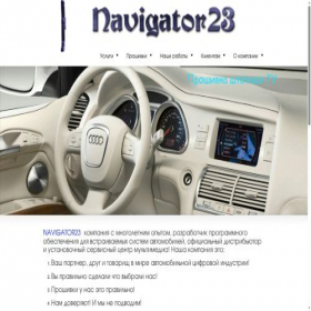 Скриншот главной страницы сайта navigator23.com