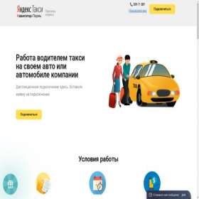 Скриншот главной страницы сайта navigatorperm.ru