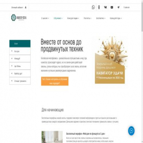 Скриншот главной страницы сайта navigatoruspekha.ru