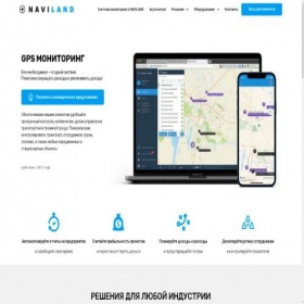 Скриншот главной страницы сайта naviland.org