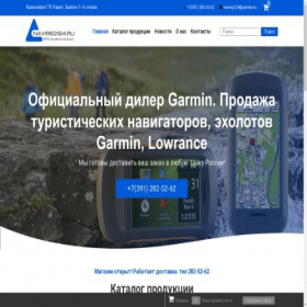 Скриншот главной страницы сайта navireg124.ru