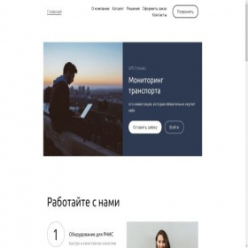 Скриншот главной страницы сайта naviteks.ru