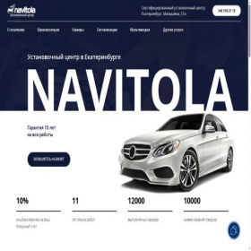 Скриншот главной страницы сайта navitola96.ru