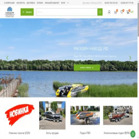 Скриншот главной страницы сайта navoderf.ru