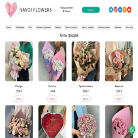 Скриншот главной страницы сайта navoiflowers.ru
