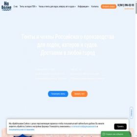 Скриншот главной страницы сайта navolne.pro