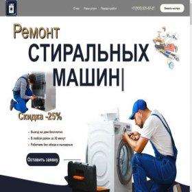 Скриншот главной страницы сайта nawcestoremnyu24.ru