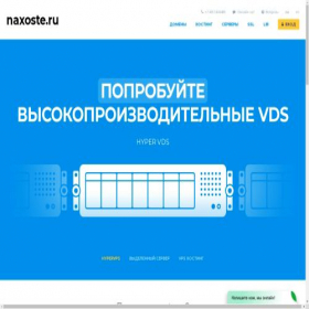 Скриншот главной страницы сайта naxoste.ru