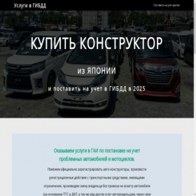 Скриншот главной страницы сайта naychet.top