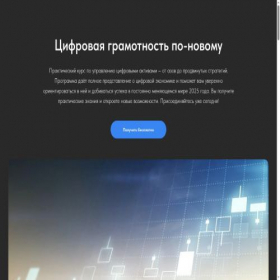 Скриншот главной страницы сайта naychish-p2p.xyz