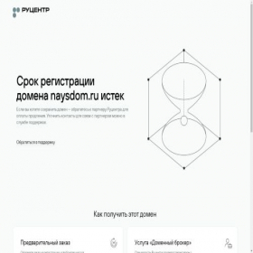 Скриншот главной страницы сайта naysdom.ru