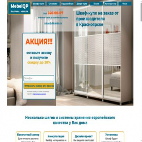 Скриншот главной страницы сайта nazakazshkaf.online