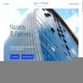 Скриншот главной страницы сайта nazarov-partners.com