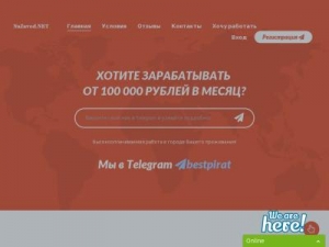 Скриншот главной страницы сайта nazavod.net