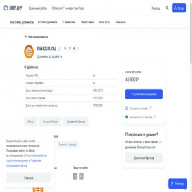 Скриншот главной страницы сайта nazon.ru