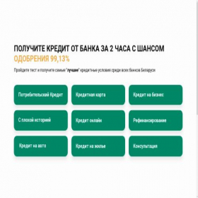 Скриншот главной страницы сайта nb-credit.of.by