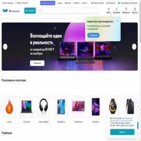 Скриншот главной страницы сайта nbcomputers.ru