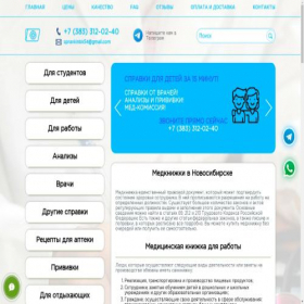 Скриншот главной страницы сайта nbk4.center-profpean.com