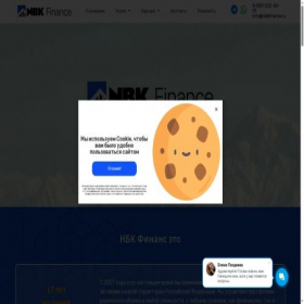 Скриншот главной страницы сайта nbkfinance.ru