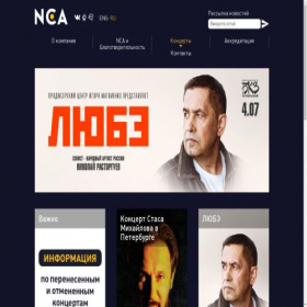 Скриншот главной страницы сайта nca.ru