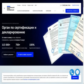 Скриншот главной страницы сайта nccenter.ru