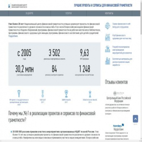 Скриншот главной страницы сайта ncfg.ru