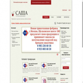 Скриншот главной страницы сайта nchi.ru