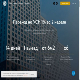 Скриншот главной страницы сайта ncompliance.ru