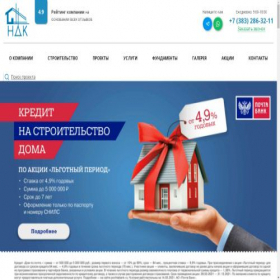 Скриншот главной страницы сайта ndkstroy.ru