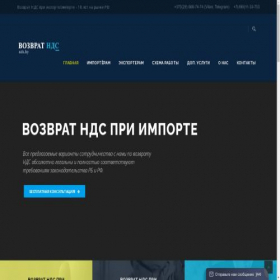 Скриншот главной страницы сайта nds.by