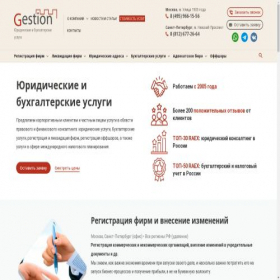 Скриншот главной страницы сайта ndstion.ru