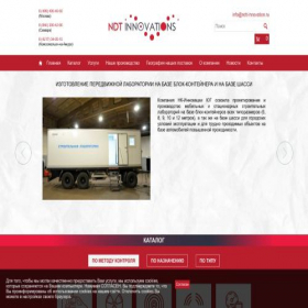 Скриншот главной страницы сайта ndt-innovation.ru