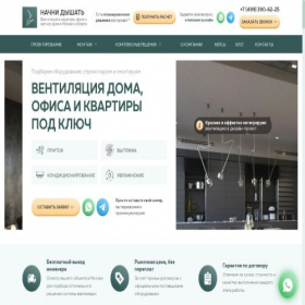 Скриншот главной страницы сайта ndvent.ru