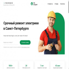Скриншот главной страницы сайта ne-iskrit.ru