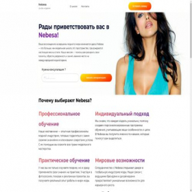 Скриншот главной страницы сайта nebesarus.ru