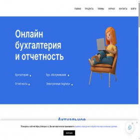 Скриншот главной страницы сайта nebopro.ru