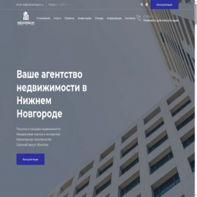 Скриншот главной страницы сайта neboskrebynn.ru