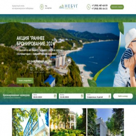 Скриншот главной страницы сайта nebugparkhotel.com