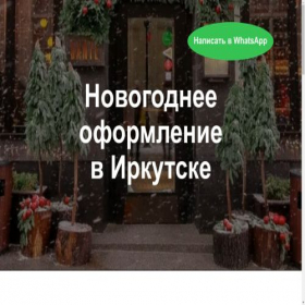 Скриншот главной страницы сайта nedecor.ru