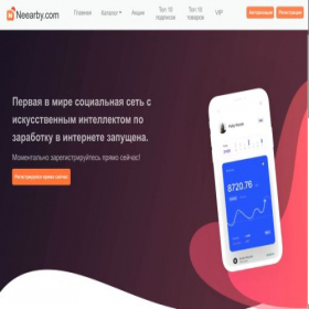 Скриншот главной страницы сайта neearby.com
