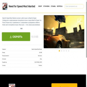 Скриншот главной страницы сайта need-for-speed-most-wanted.soft-base.pro