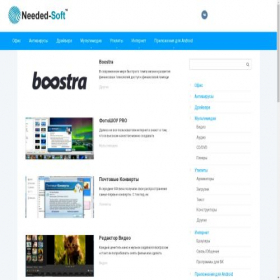 Скриншот главной страницы сайта needed-soft.ru