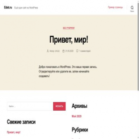 Скриншот главной страницы сайта needed.ru
