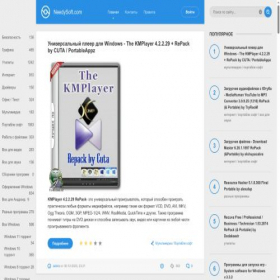 Скриншот главной страницы сайта needysoft.com