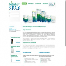 Скриншот главной страницы сайта nefeshspa.ru
