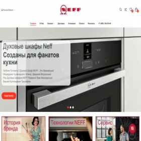 Скриншот главной страницы сайта neff-shop.com.ru