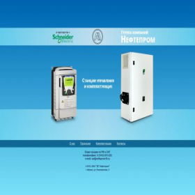Скриншот главной страницы сайта nefteprom-energo.ru