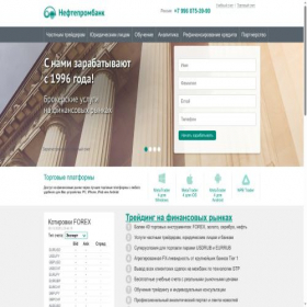 Скриншот главной страницы сайта nefteprominvest.ru