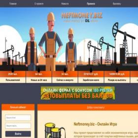 Скриншот главной страницы сайта neftmoney.biz